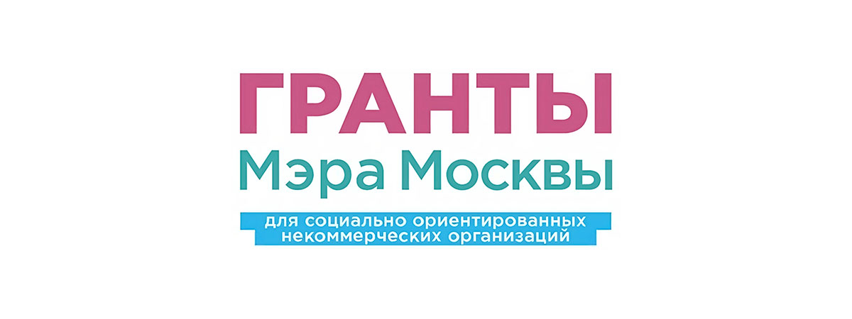 Проект «Хранители Победы» стал победителем конкурса Грантов Мэра 2024 года.